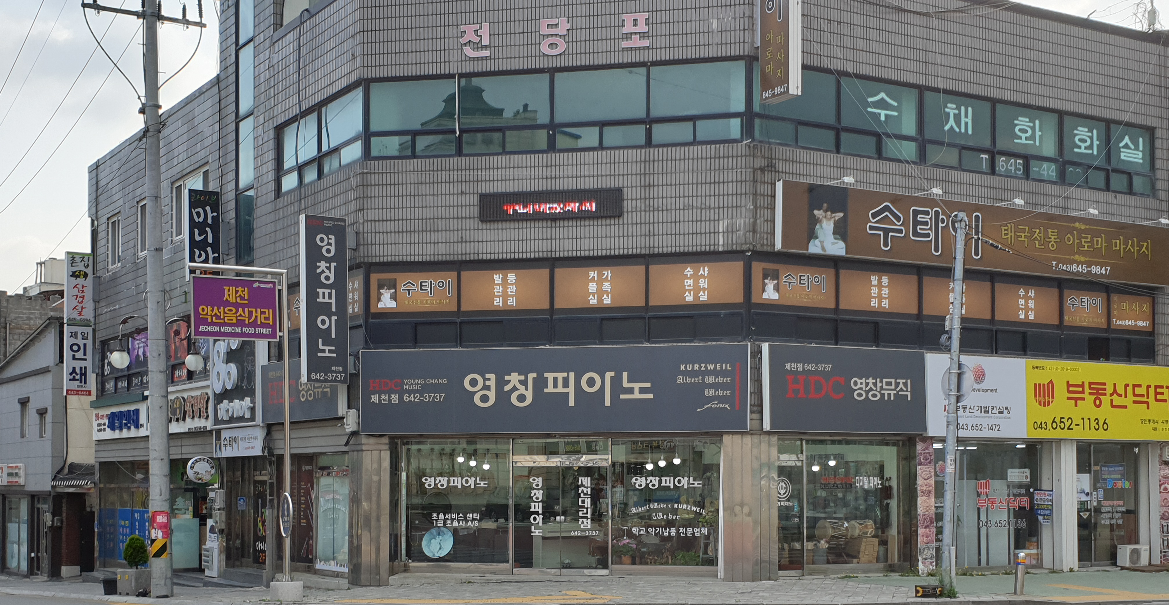 제천 영창피아노